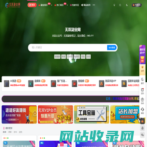 无双副业-副业实战教程大全_手把手教学副业项目_引流变现技巧_兼职赚钱案例解析