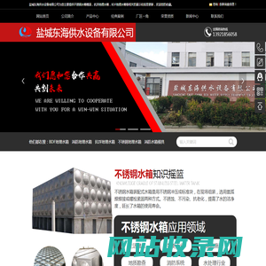 不锈钢水箱模具_抗浮地埋水箱_BDF地埋水箱-盐城东海供水设备