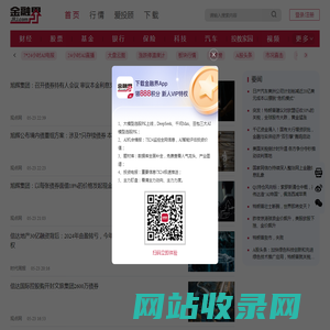 债券-金融界-专业债券资讯和债券数据平台