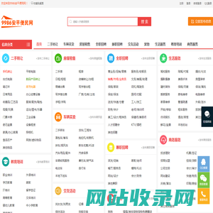 安平便民网_最新招工招聘信息网_9986安平便民网