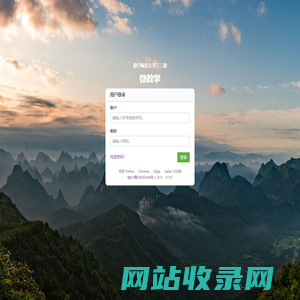 三三制微教学 - 德育网