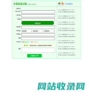 订单系统演示