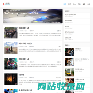 少见多怪网