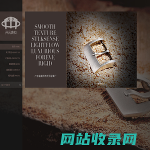 开元表扣-广东省潮州市开元证章厂