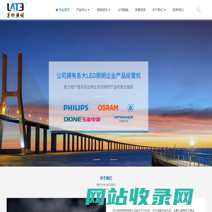 道路照明-光源电器-四川莱特照明有限公司