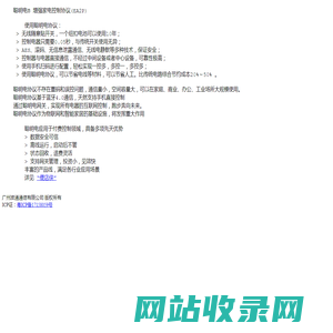 聪明电