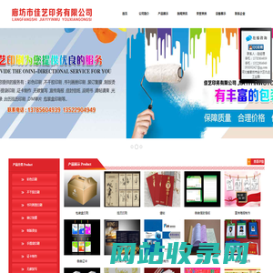 廊坊印刷厂_廊坊市佳艺印务有限公司