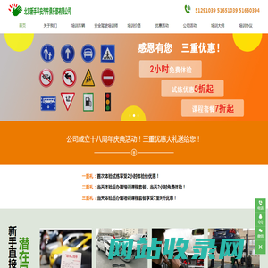 北京汽车陪练公司 汽车陪驾 练车 新手汽车陪练 北京新手平安汽车俱乐部有限公司