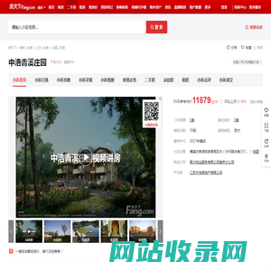 【南京中浩青溪庄园小区,二手房,租房】- 南京房天下