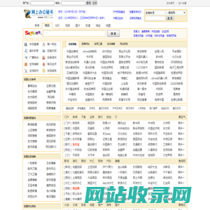 网上办公秘书