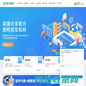 索引留学