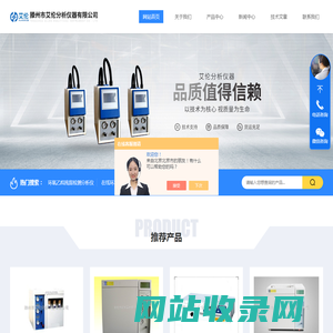 矿井-炼厂气色谱仪-焦炉煤气气相色谱仪-滕州市艾伦分析仪器有限公司