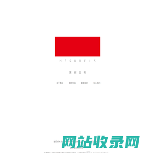 首页-杭州黑树公关策划有限公司