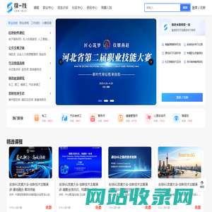 让您有一技之长 - 择一技