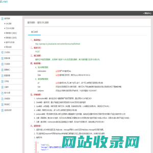 客户开放式接口帮助手册