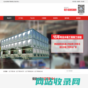 武汉不锈钢水箱厂家-武汉不锈钢消防水箱厂家联系方式-武汉消防水箱订做-武汉不锈钢水箱厂家电话