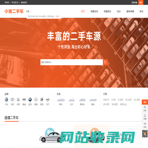 【二手车_二手车交易网_二手车交易市场】 - 小猪二手车
