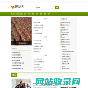 超群出众网