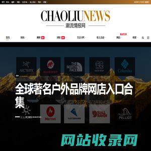 我的时尚照片-潮流情报网-分享潮流资讯