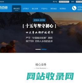 江苏百特咨询
