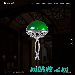 飞天珠宝
