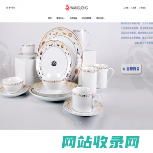 望龙品牌旗下综合陶瓷购物平台