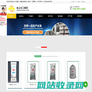 河南金山化工集团