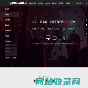 辰言控股集团是一家集AI元宇宙系统研发，战略投资、品牌孵化、进出口贸易为一体的多元化公司。-您的智能营销服务商-抖音无人直播-矩阵代运营系统