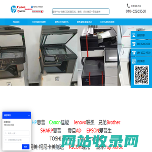 中仪嘉汇打印机维修 打印机租赁 更换打印机硒鼓耗材-北京中仪嘉汇科技有限公司