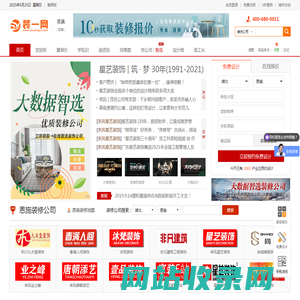 恩施装修_恩施装修公司_恩施装饰公司_恩施装修网--装一网
