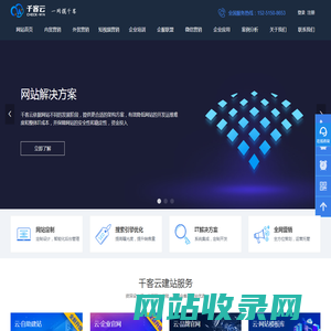 无锡高端网站定制设计-营销型网站制作-无锡千客云网络公司
