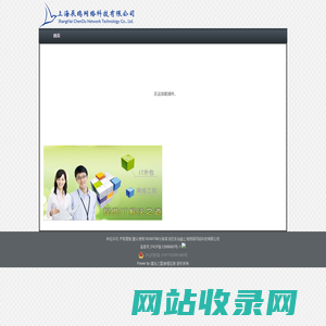 首页--上海辰鸥网络科技有限公司