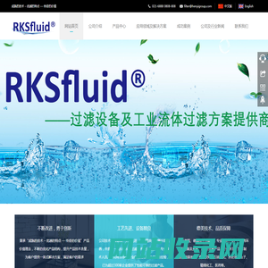 锐克斯环保科技(上海)有限公司