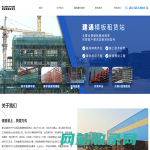 唐山脚手架出租-天津架子管出租-H型钢租赁-方钢租赁-唐山建通建筑器材租赁站