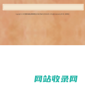 贵港初瑞商业管理有限公司