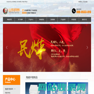 陶瓷纤维板,毯,异形件,纸,绳,毡,模块,棉厂家-山东民烨耐火纤维有限公司