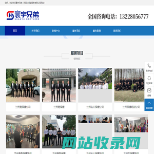 兰州私人保镖培训公司_企业纠纷保镖_情感纠纷保镖|寰宇兄弟（陕西）保安服务有限公司