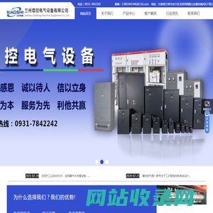 兰州配电柜_变频器_软启动控制柜厂家销售维修_兰州尊控电气设备有限公司