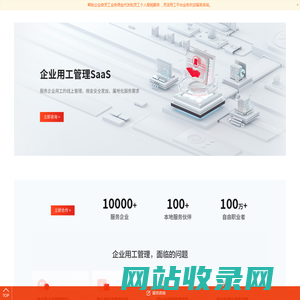 京灵平台—共享经济综合服务平台官网