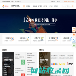 外贸推广_外贸网站建设_外贸seo优化_谷歌海外推广_北京菲华伟业公司