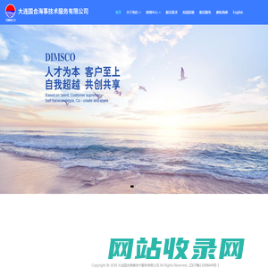大连国合海事技术服务有限公司_大连国合海事技术服务有限公司