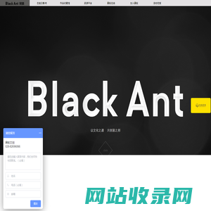 Blackant Cultural Creativity