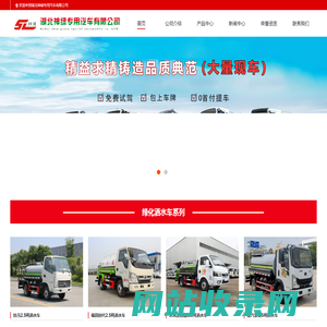湖北神绿专用汽车有限公司 - 湖北神绿专用汽车有限公司