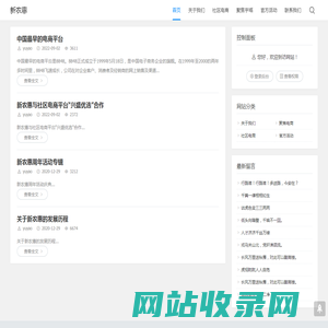 新农惠 - 衡阳市新农惠电商商务有限公司