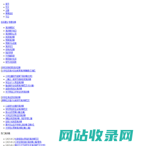 演讲稿_演讲稿范文_演讲稿怎么写_演讲稿网