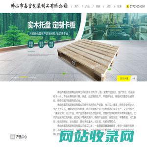 佛山市嘉言包装制品有限公司