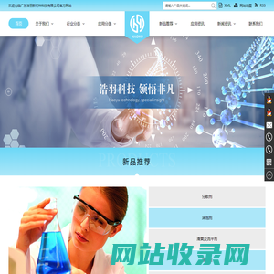 广东浩羽新材料科技有限公司,分散润湿剂,防腐剂,功能助剂,打磨助剂,疏水剂,BASF,