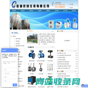 超声波流量计-分体气体液位计-电磁流量计价格-蒸汽V锥流量计厂家-金湖统创仪表有限公司