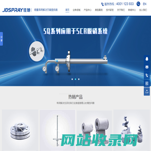 外混喷枪销售-双介质喷枪供应商-上海喷雾冷却系统价格-内混喷枪报价-上海佳地喷雾系统有限公司