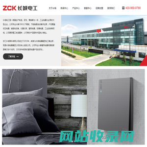 CZC长城电工 - 浙江长城高科有限公司